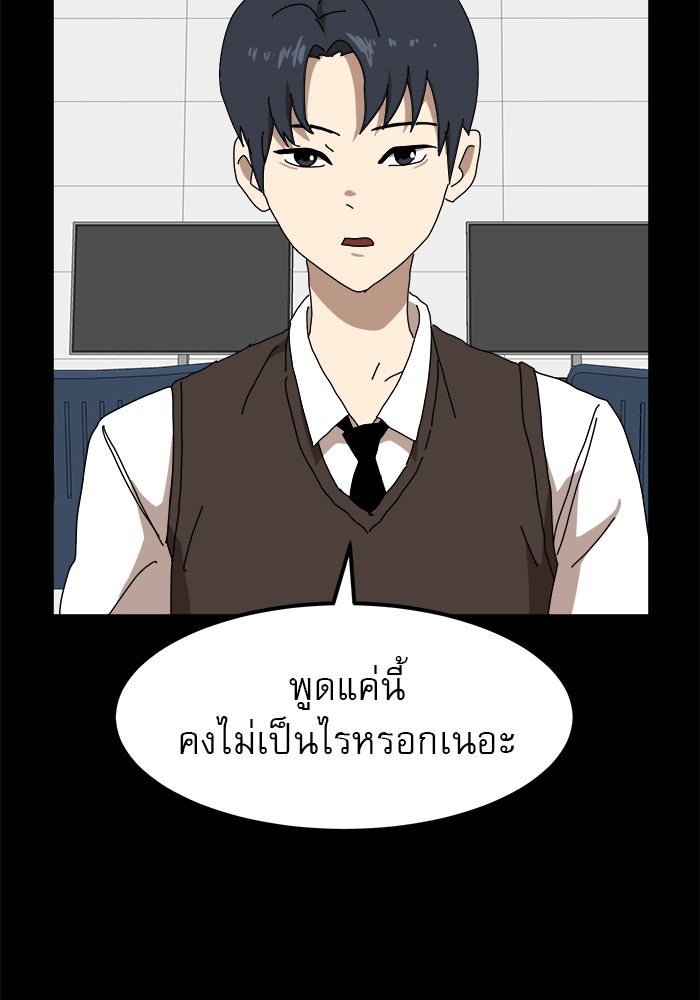 Double Click - หน้า 49