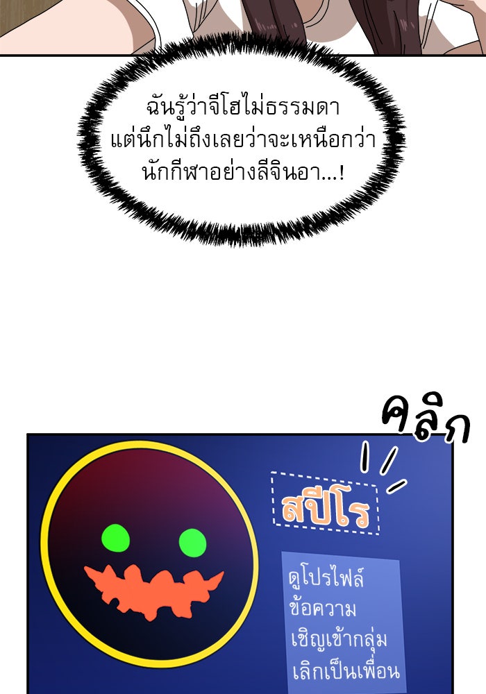 Double Click - หน้า 52