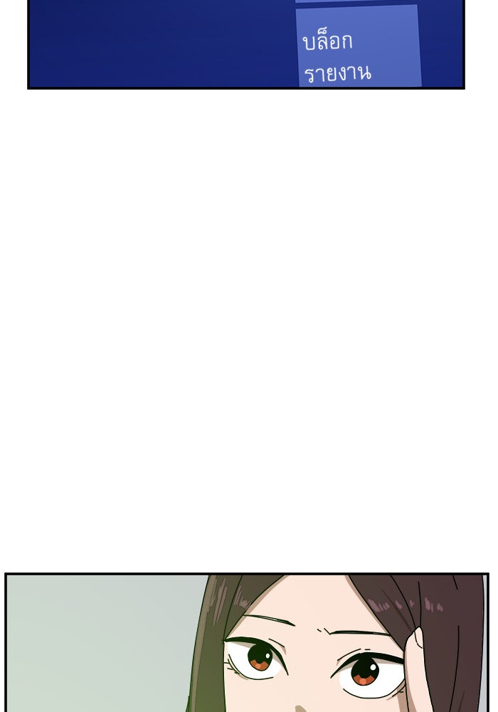 Double Click - หน้า 53