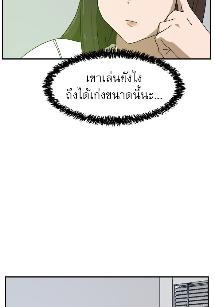 Double Click - หน้า 54