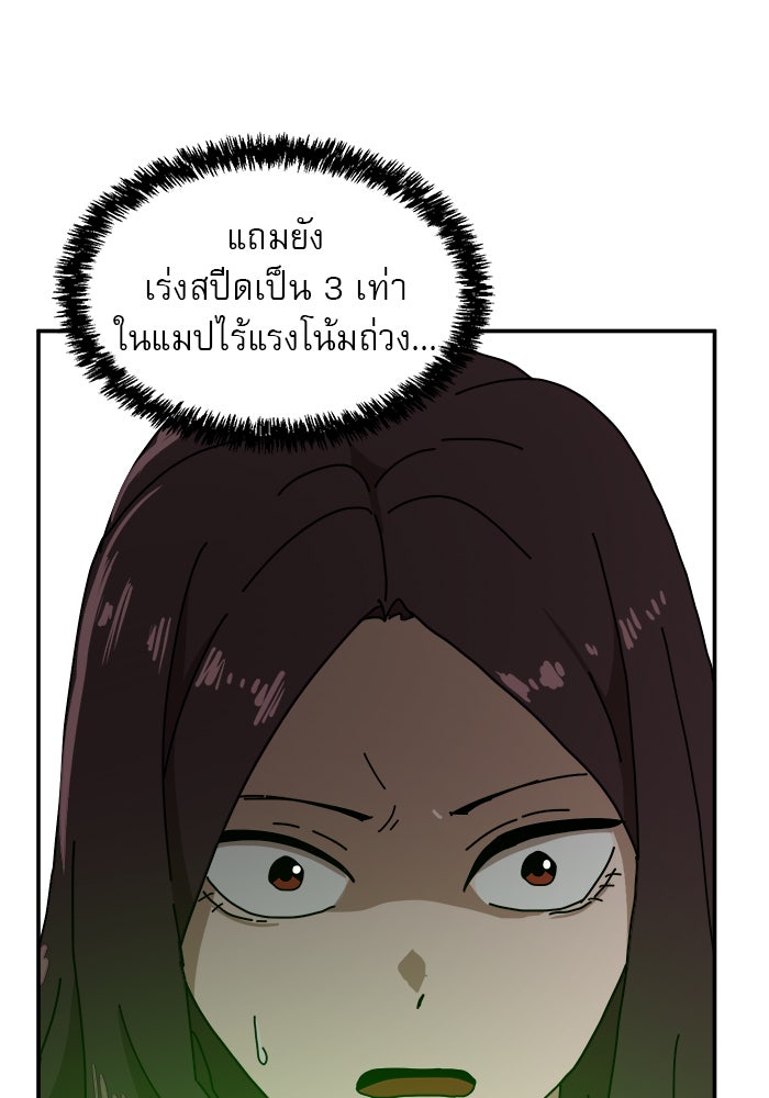 Double Click - หน้า 65