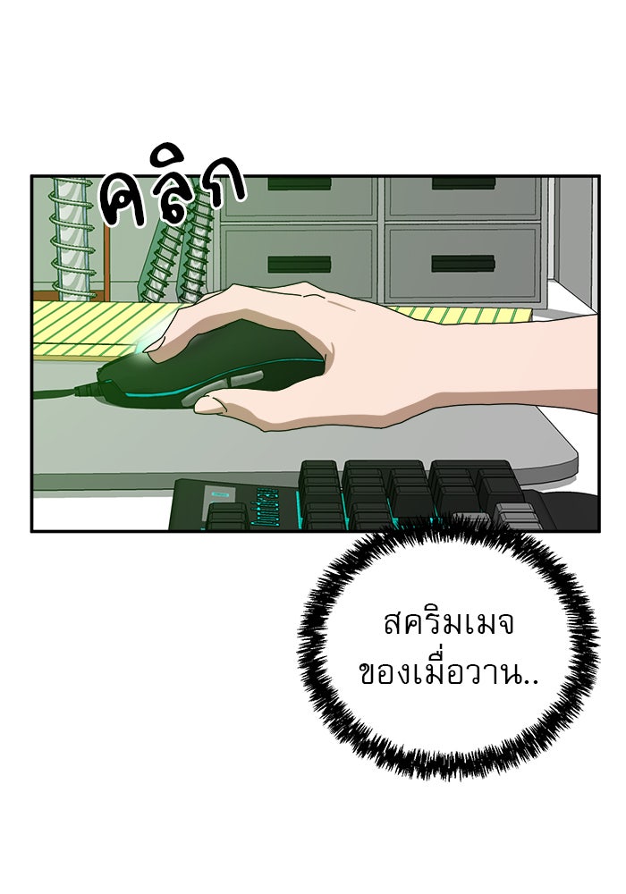 Double Click - หน้า 67