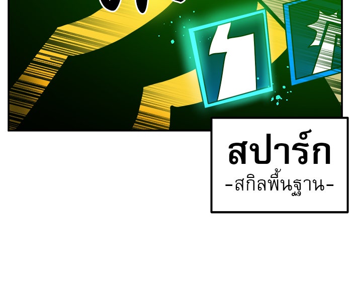 Double Click - หน้า 71