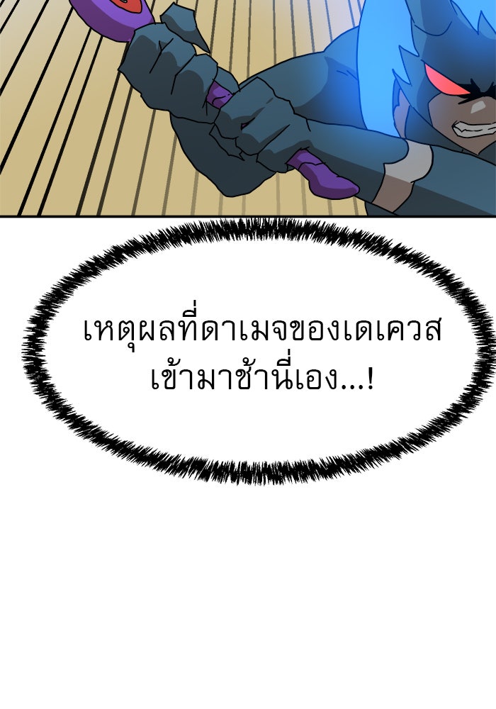 Double Click - หน้า 74