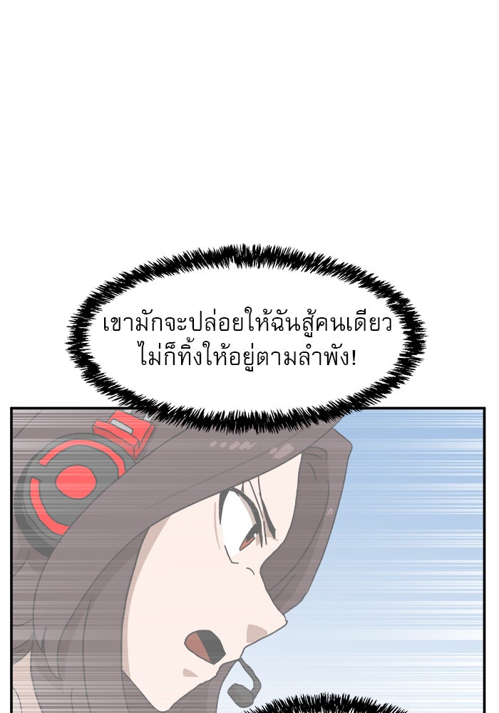 Double Click - หน้า 76