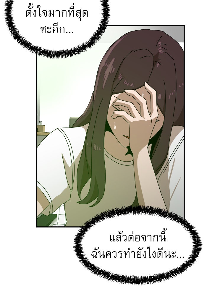 Double Click - หน้า 81