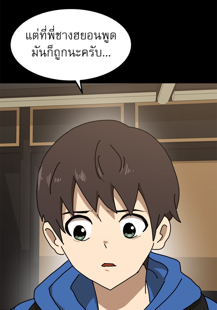 Double Click - หน้า 116