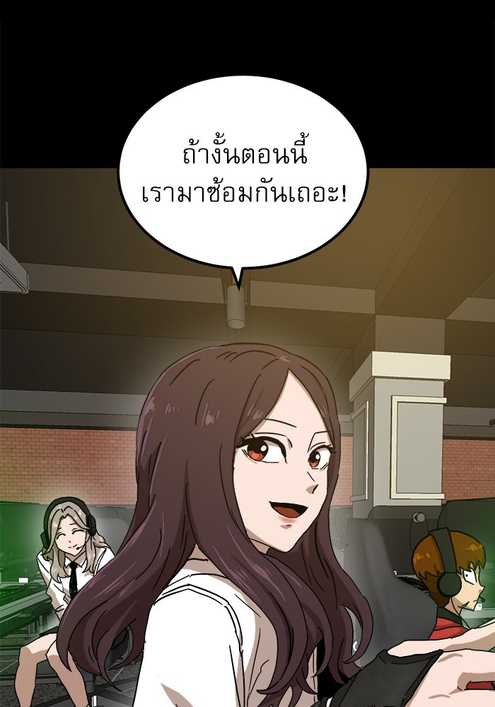 Double Click - หน้า 124
