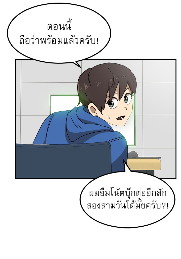 Double Click - หน้า 129
