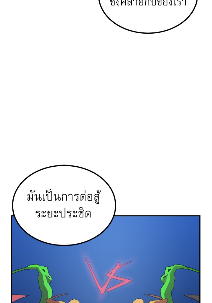Double Click - หน้า 136
