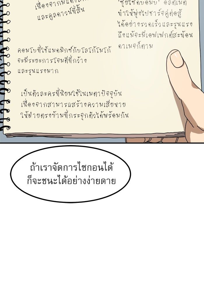 Double Click - หน้า 4