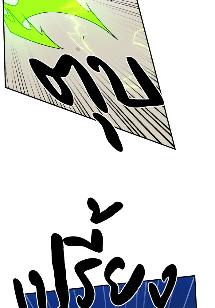 Double Click - หน้า 44