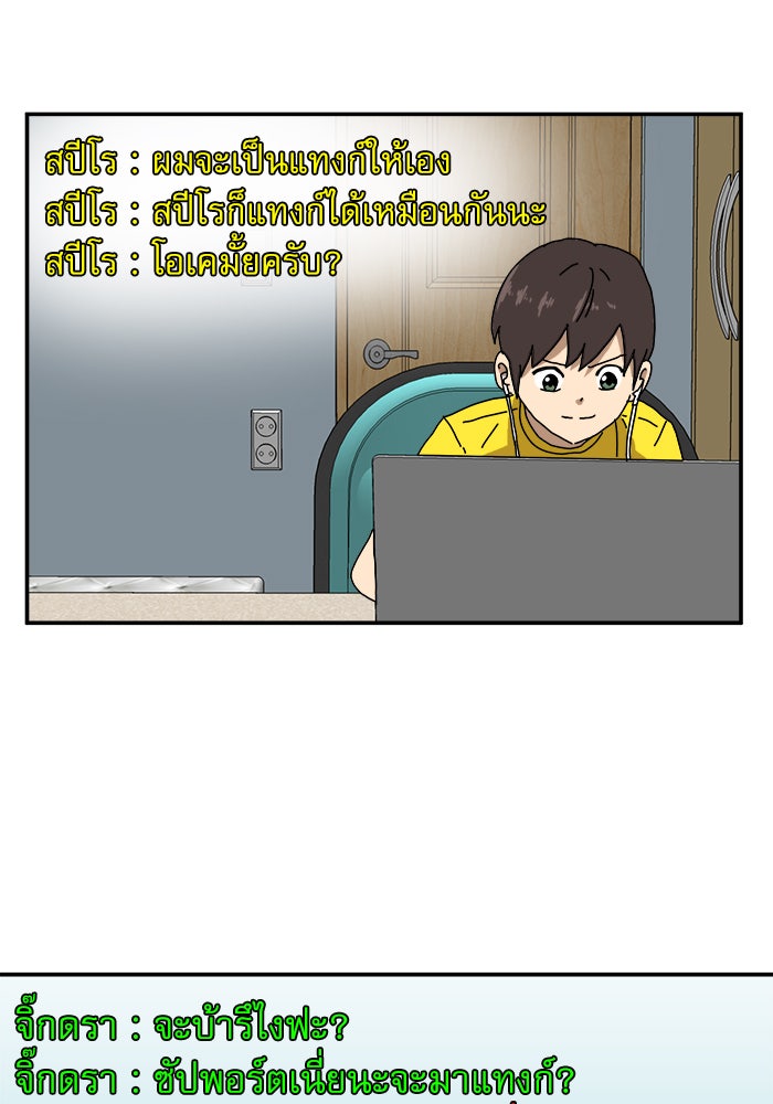 Double Click - หน้า 5