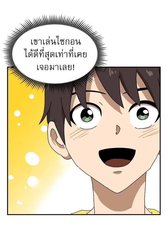 Double Click - หน้า 52