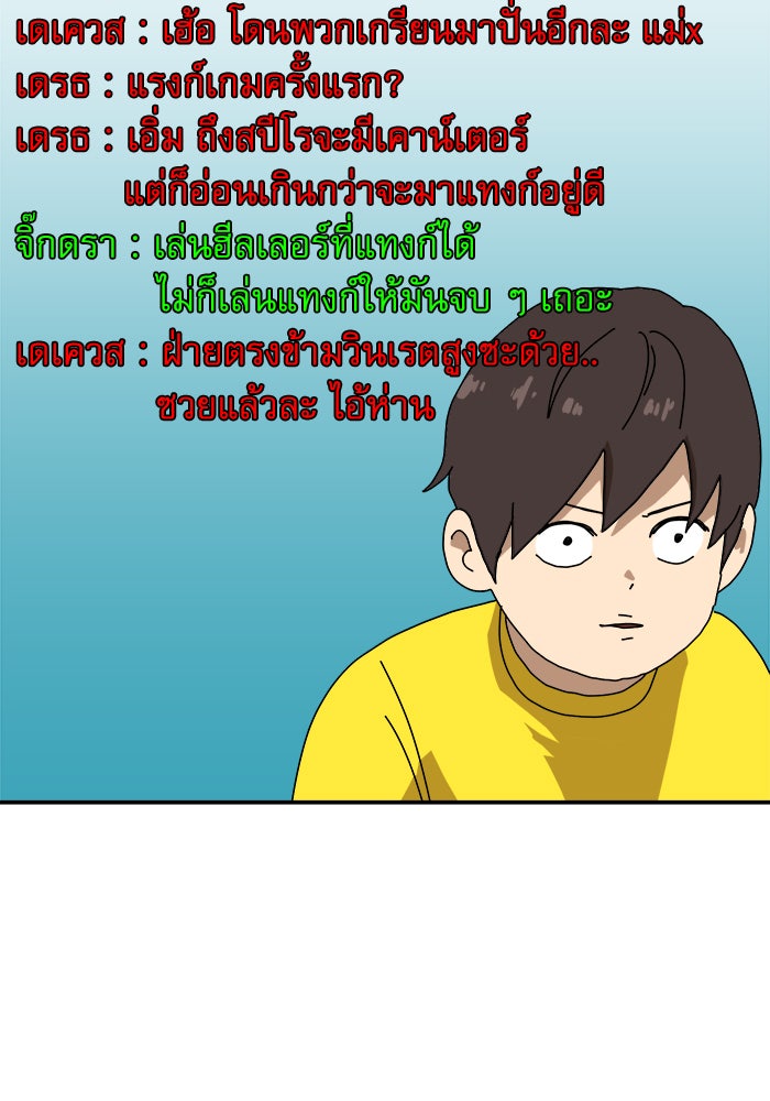 Double Click - หน้า 6
