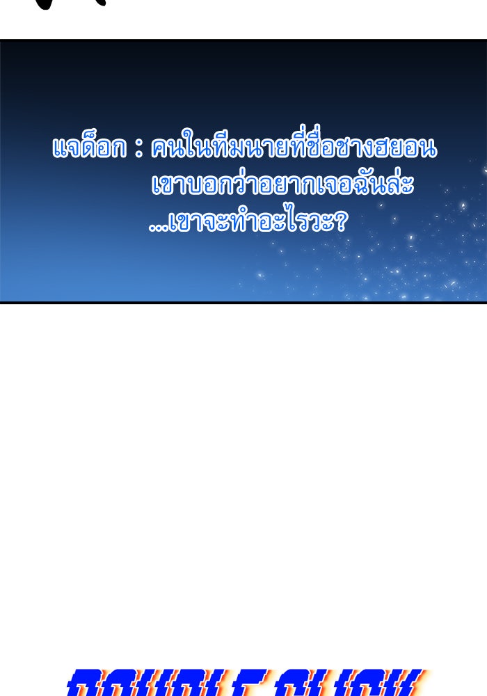 Double Click - หน้า 63