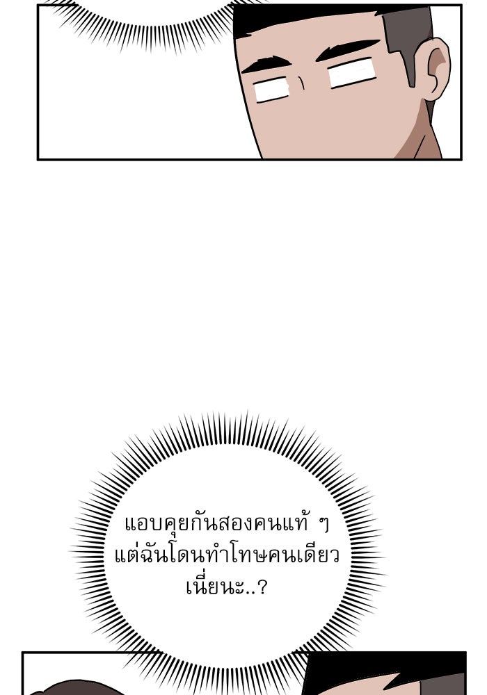 Double Click - หน้า 67