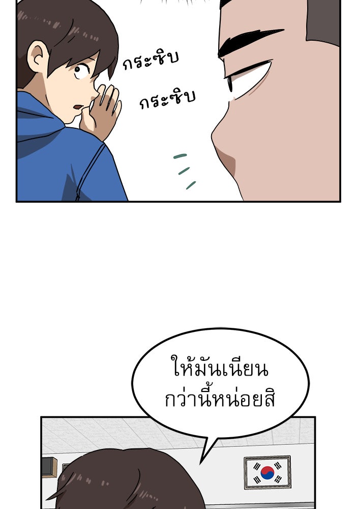 Double Click - หน้า 68