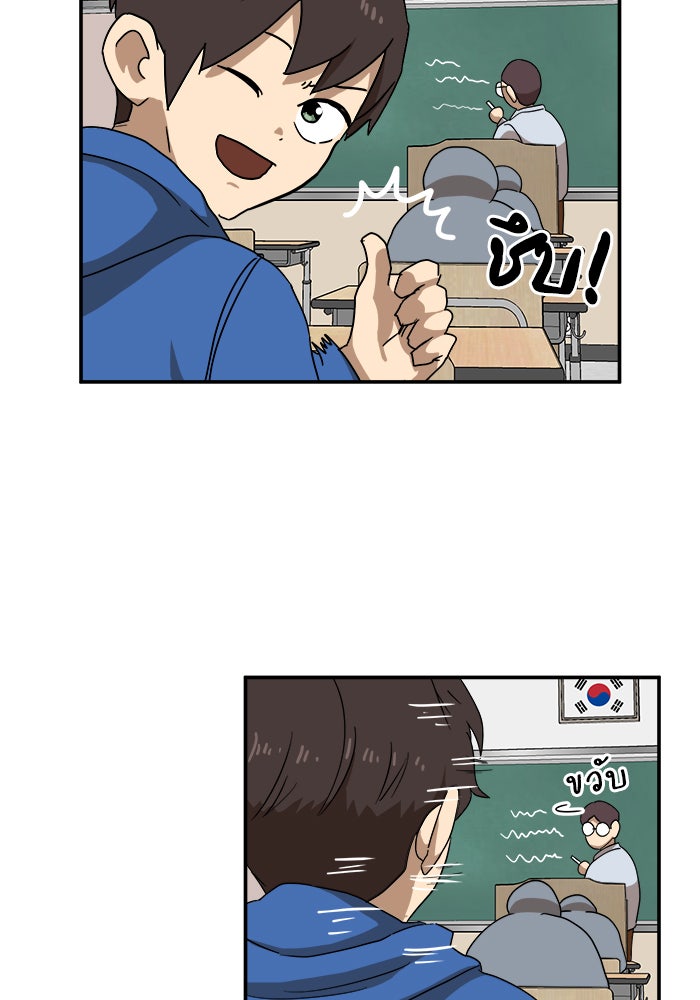 Double Click - หน้า 69