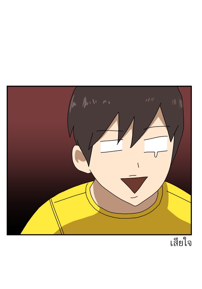 Double Click - หน้า 7