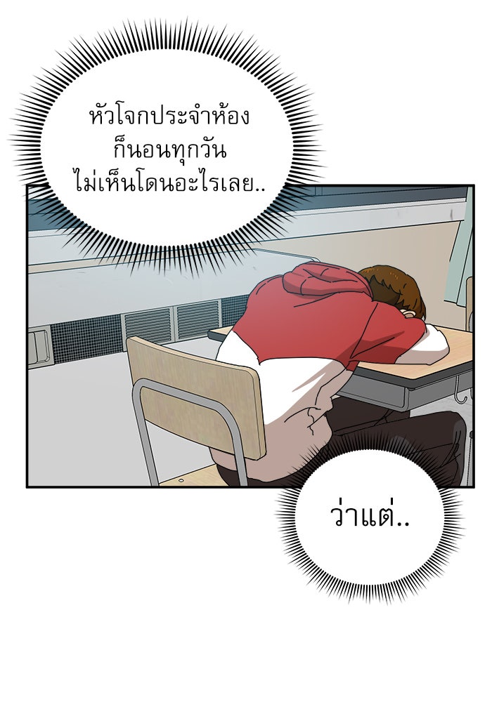 Double Click - หน้า 72