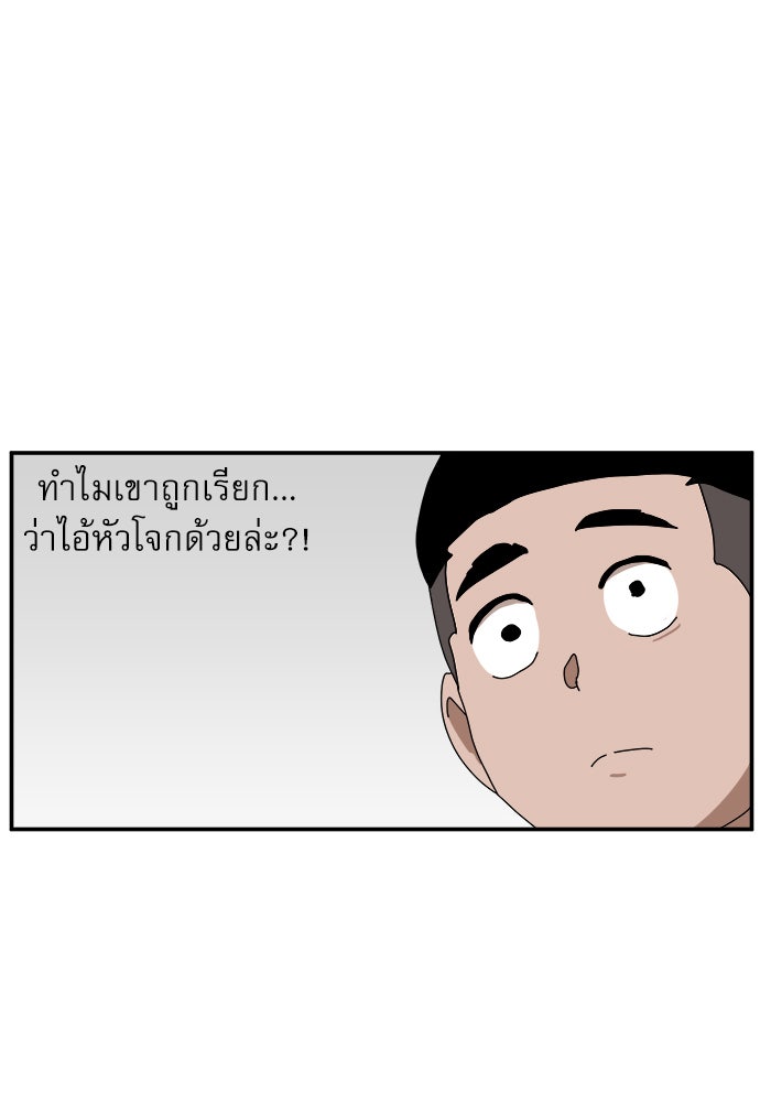 Double Click - หน้า 73