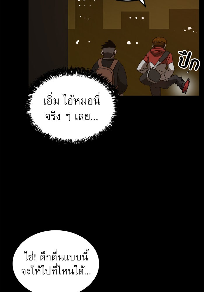 Double Click - หน้า 75