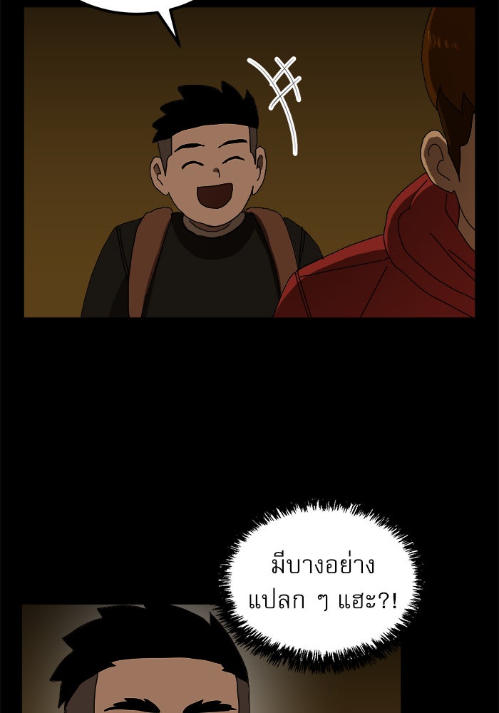 Double Click - หน้า 76