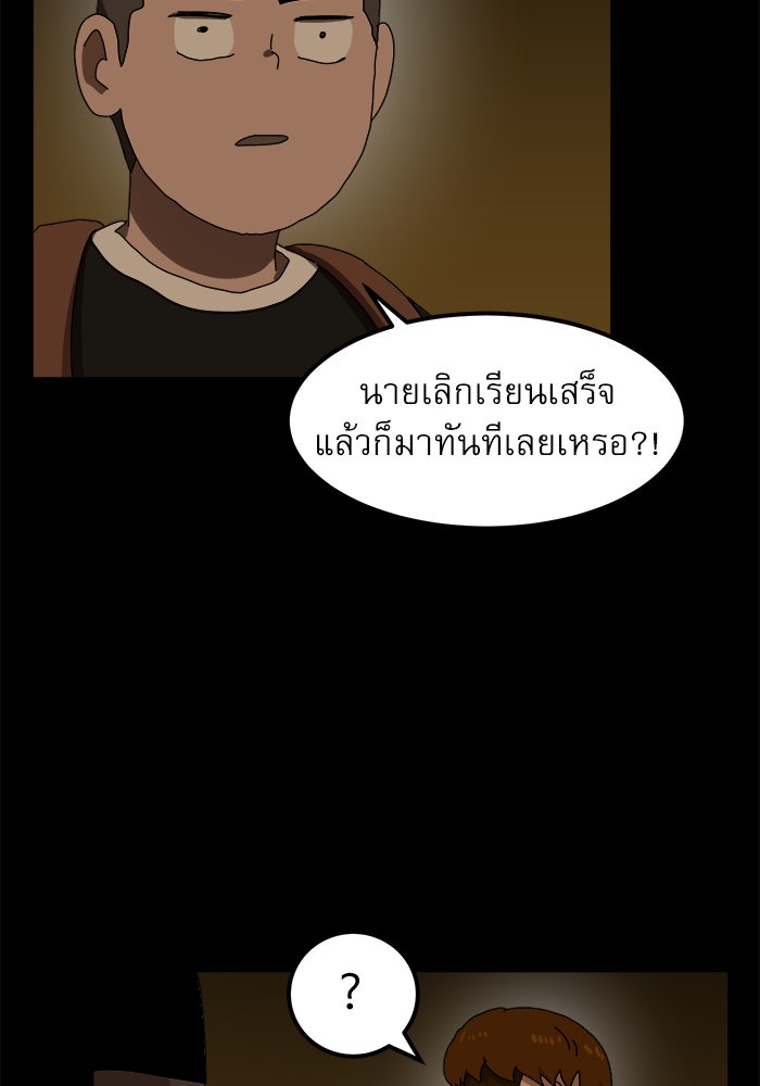 Double Click - หน้า 77