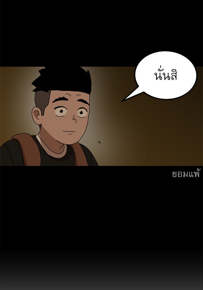 Double Click - หน้า 79