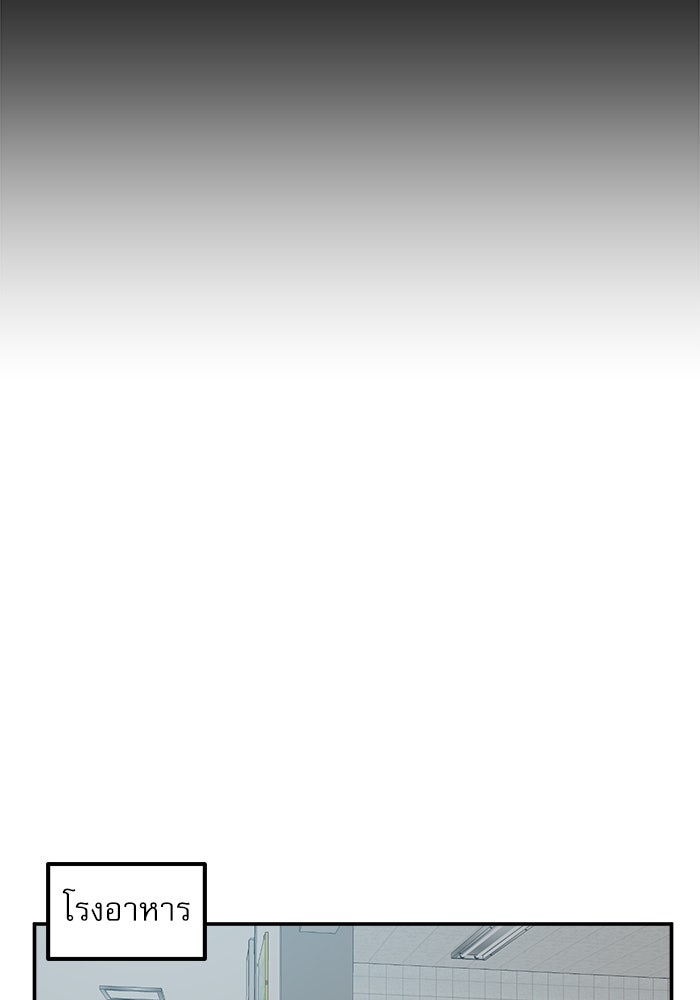 Double Click - หน้า 80