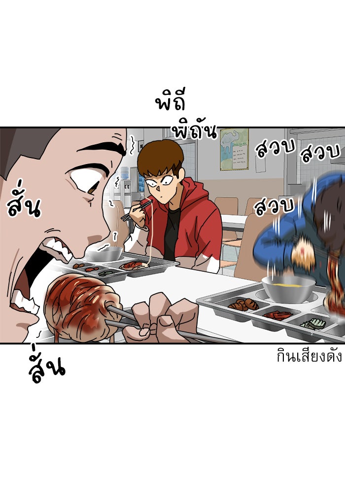 Double Click - หน้า 83