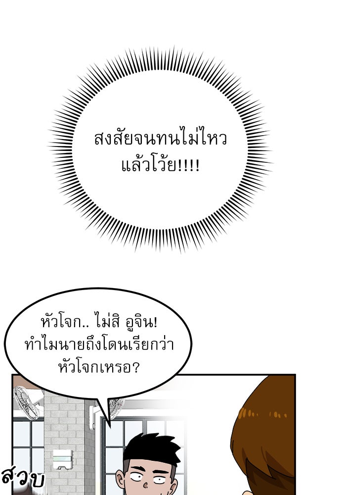 Double Click - หน้า 84