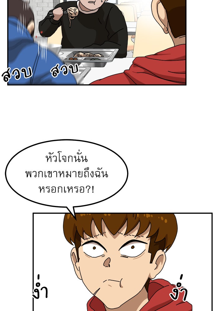 Double Click - หน้า 85