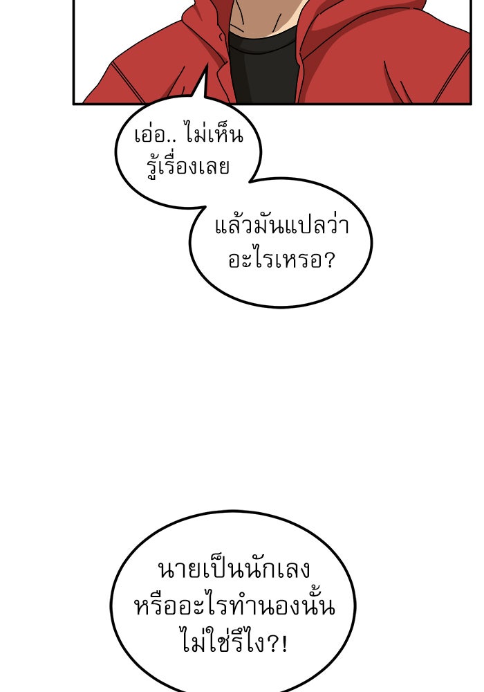 Double Click - หน้า 86