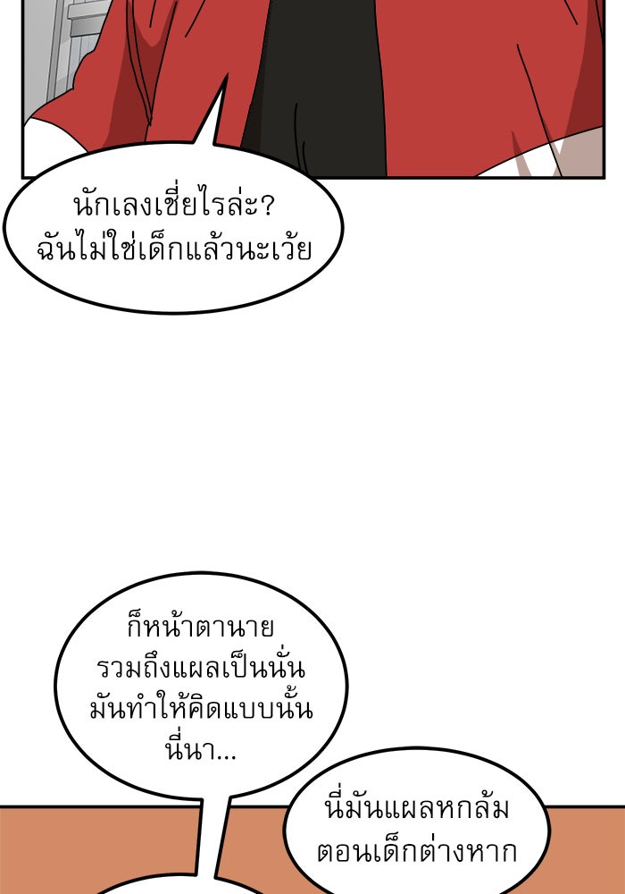 Double Click - หน้า 89
