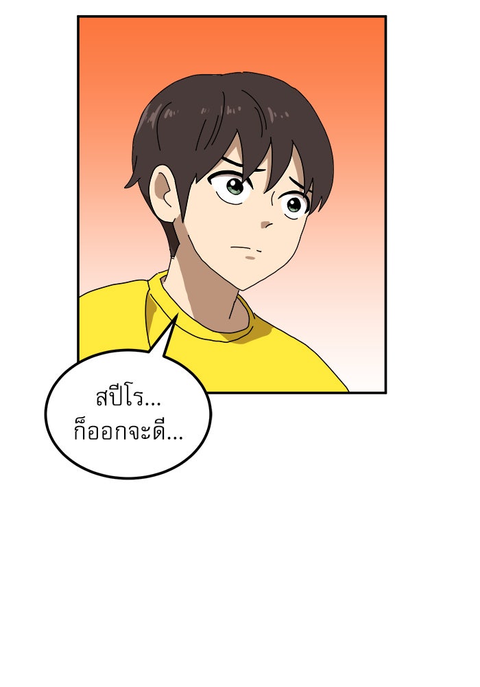 Double Click - หน้า 9
