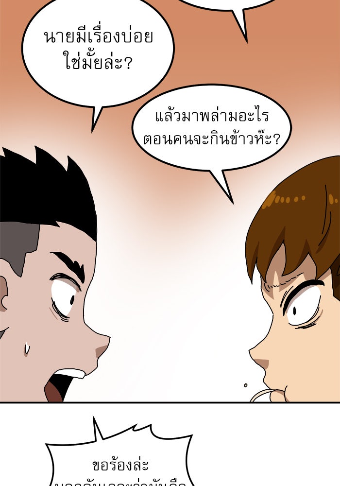 Double Click - หน้า 90
