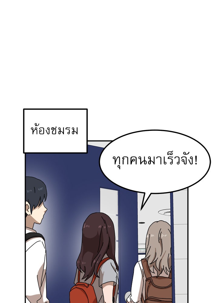 Double Click - หน้า 96