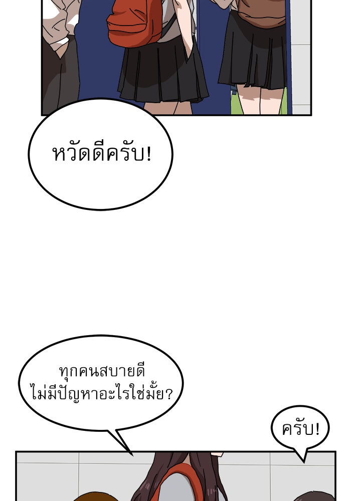 Double Click - หน้า 97