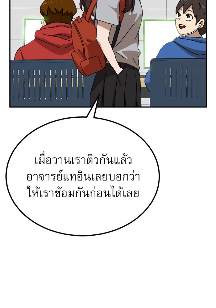 Double Click - หน้า 98