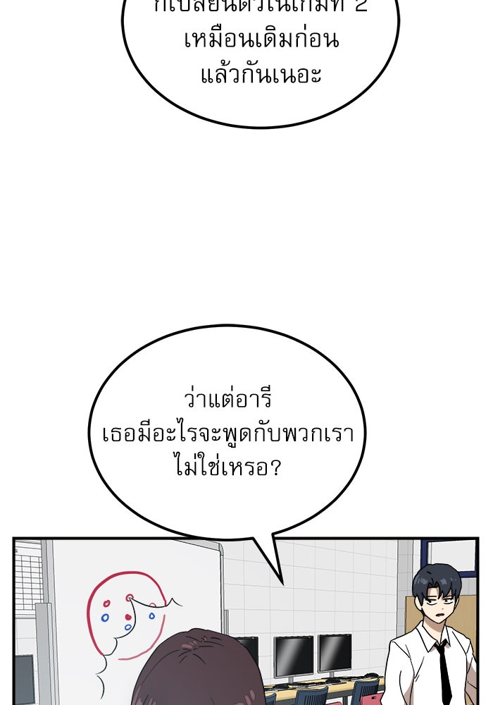 Double Click - หน้า 103