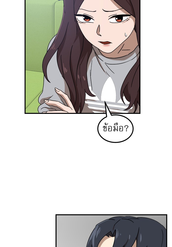 Double Click - หน้า 105