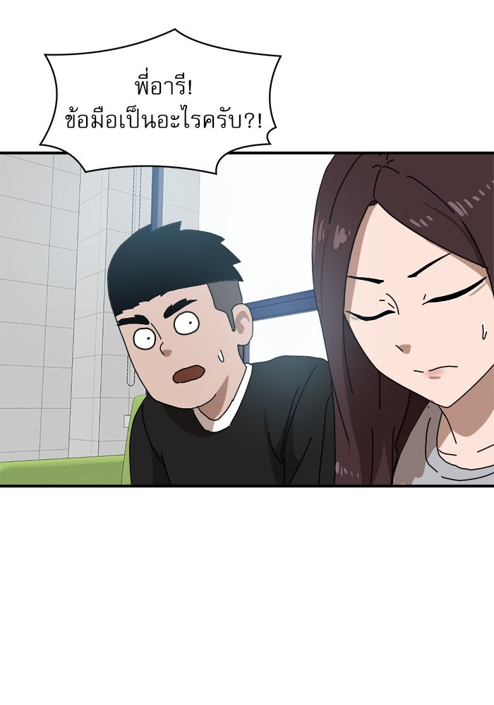 Double Click - หน้า 107