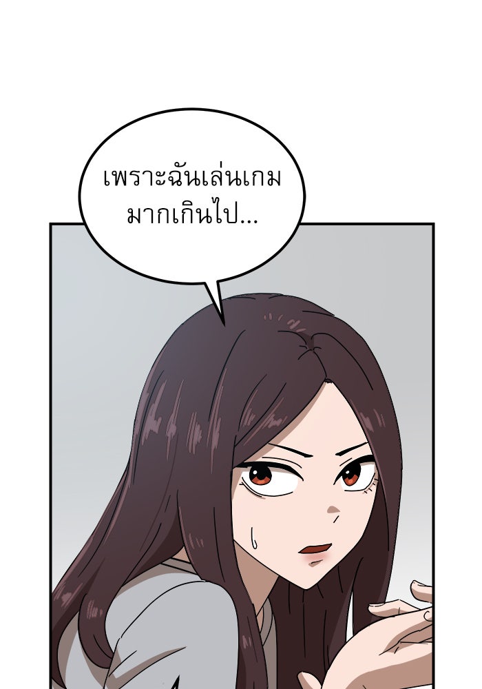 Double Click - หน้า 109