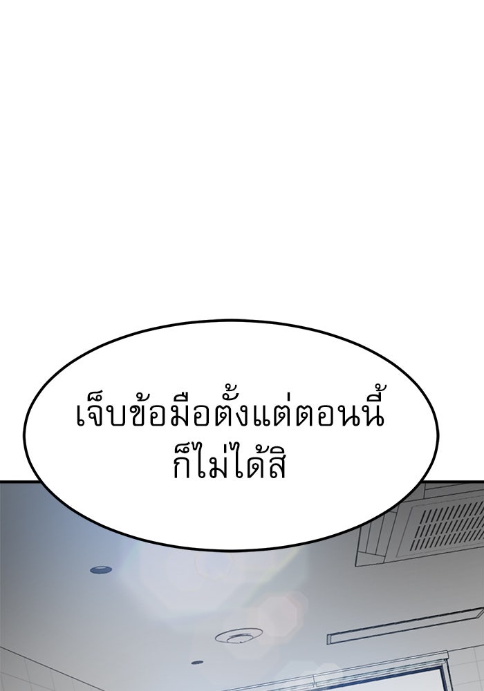 Double Click - หน้า 112