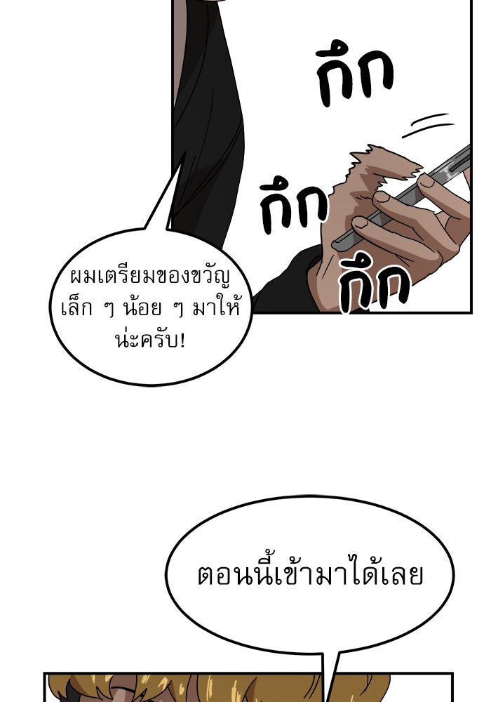 Double Click - หน้า 16