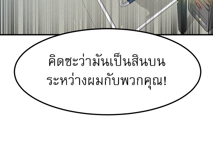 Double Click - หน้า 21