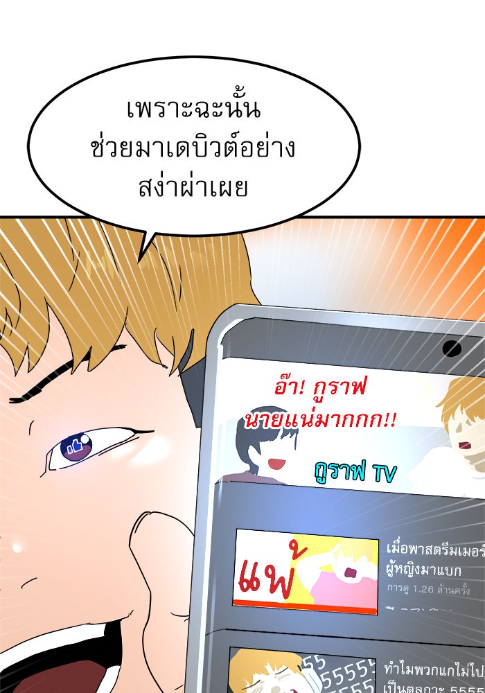 Double Click - หน้า 22