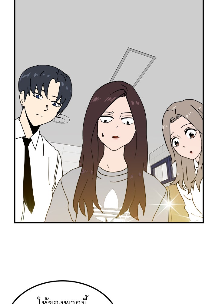 Double Click - หน้า 26